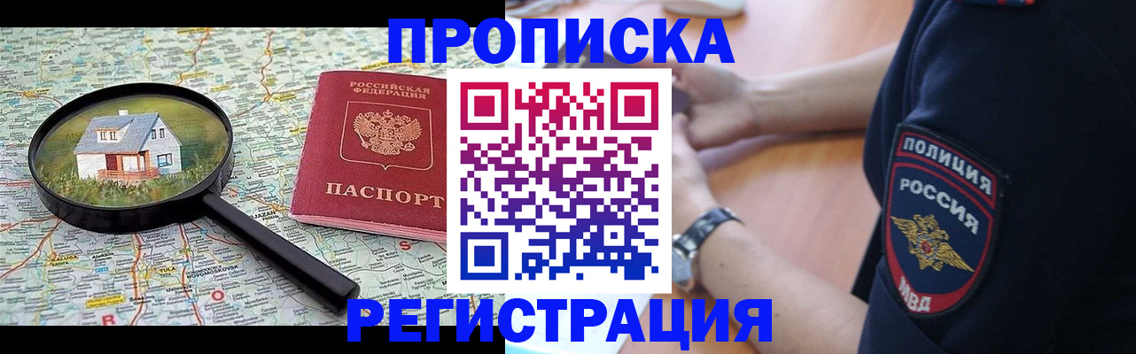 прописка штамп в Краснотурьинске